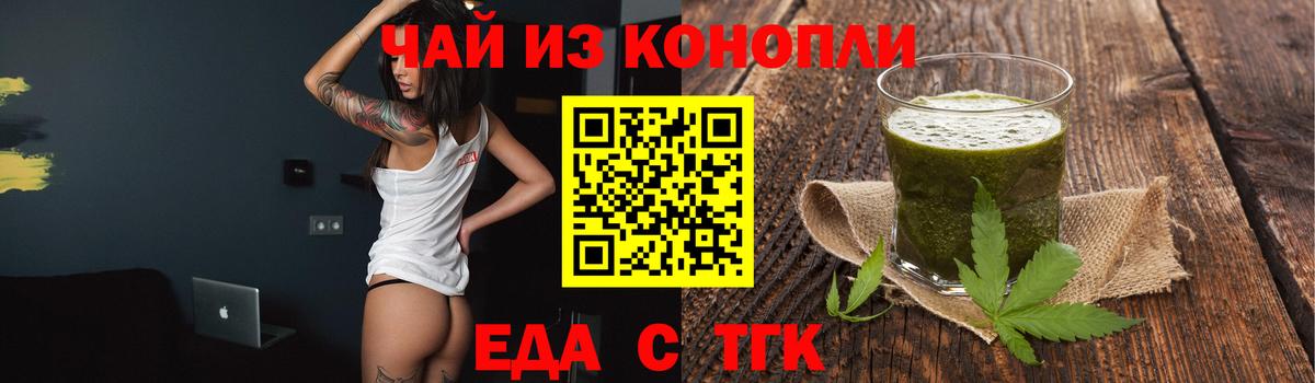 Балашов  Cannafood конопля  Вход с VPN 