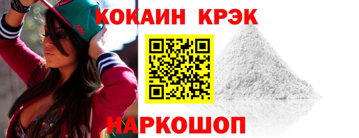 КОКАИН Перу  КОКАИН Перу  COCAIN  Балашов  Вход с VPN 