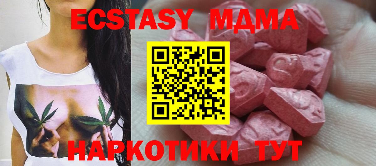 Экстази 280мг  Вход с VPN  блэк спрут ссылка  Балашов  Ecstasy 