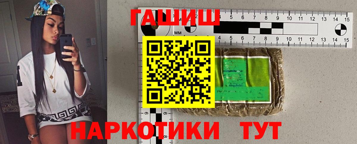 ГАШИШ VHQ  Гашиш Ice-O-Lator  ГАШИШ  как найти   Балашов  Вход с VPN 