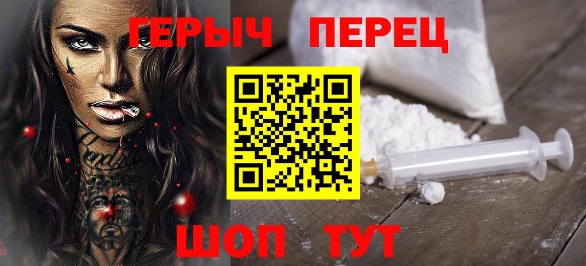 Балашов  ГЕРОИН  Вход с VPN  ГЕРОИН герыч 