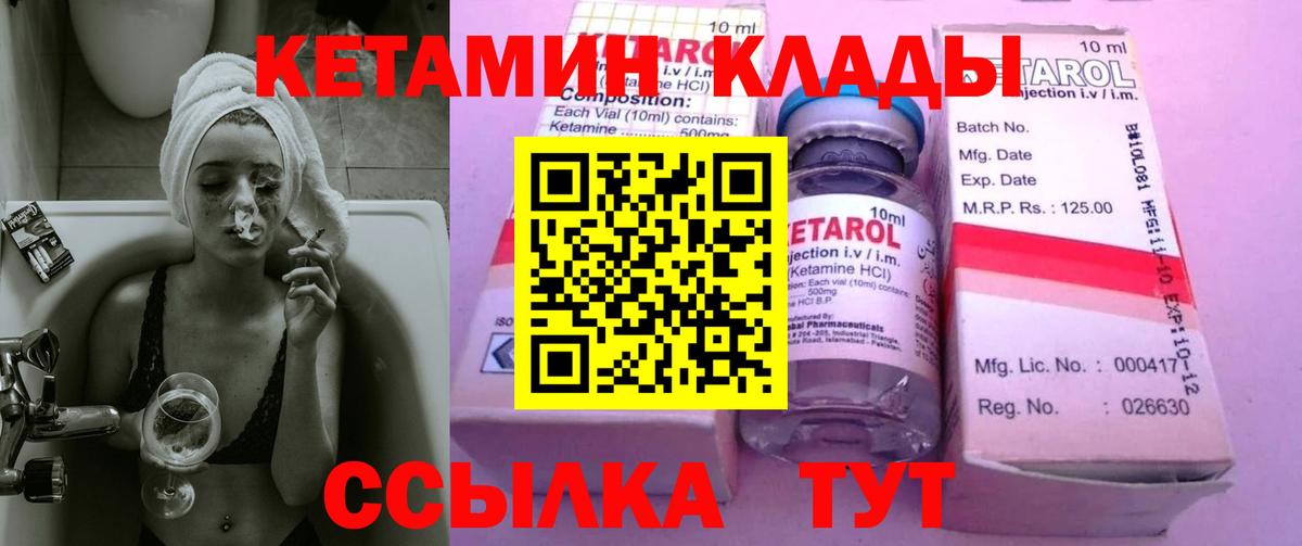 Кетамин VHQ  Вход с VPN  Балашов  Кетамин VHQ 