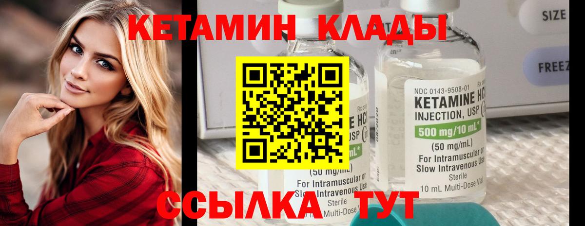 Кетамин ketamine Балашов