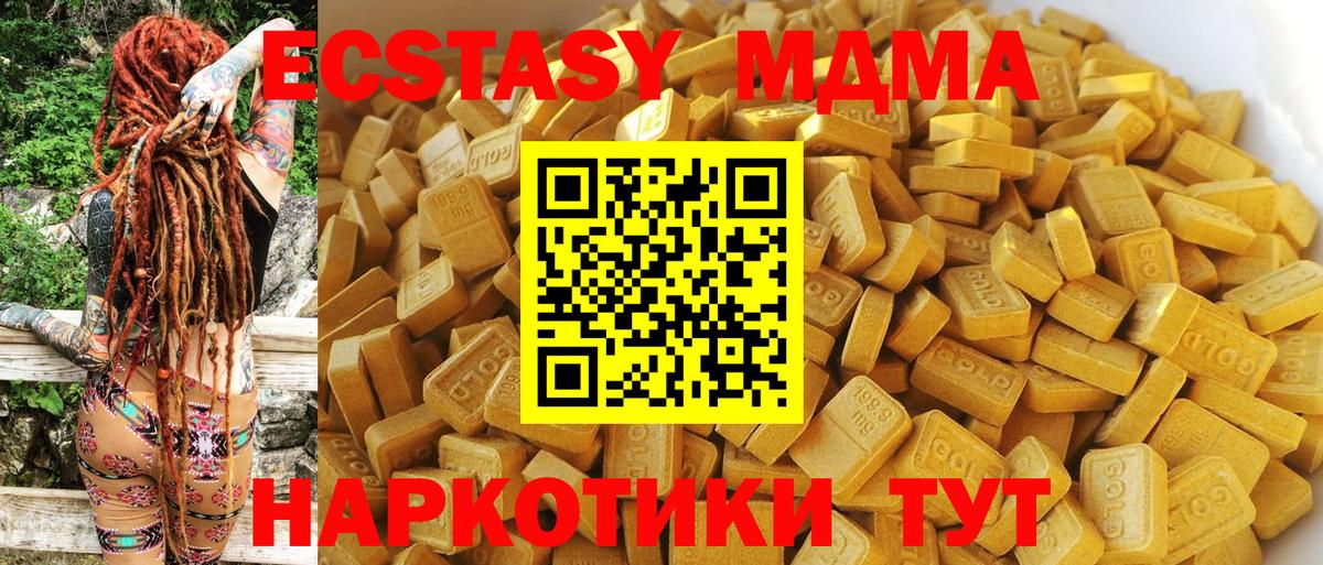 MDMA Molly Балашов