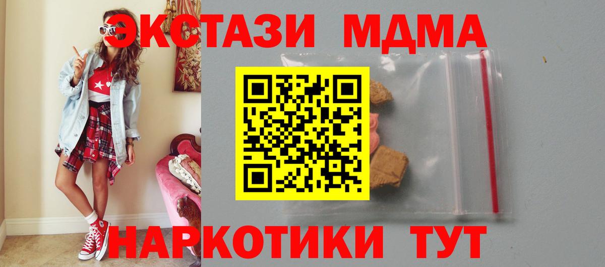 МДМА crystal  Вход с VPN  МДМА  Балашов 