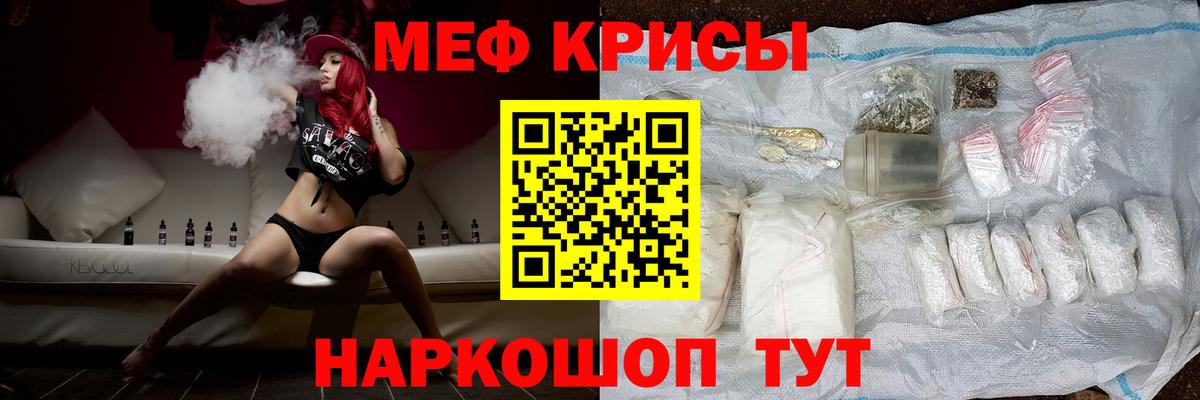 МЕФ VHQ  Вход с VPN  Мефедрон  Меф  МЕФ VHQ  Балашов 