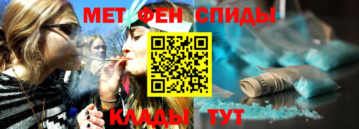 Метамфетамин кристалл Балашов