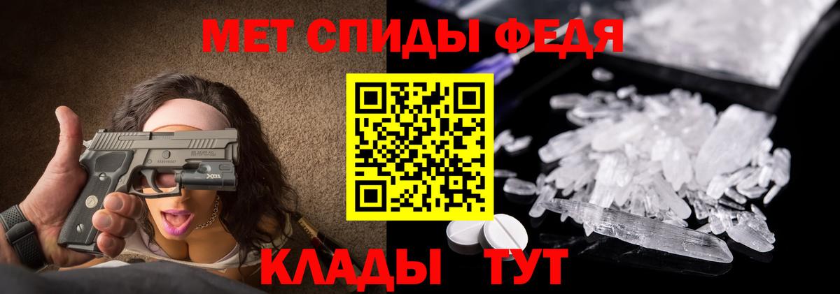 Балашов  МЕТАМФЕТАМИН пудра  Вход с VPN 
