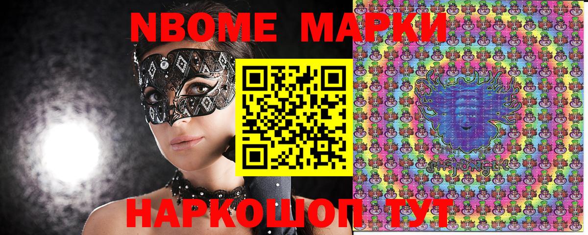 Наркотические марки 1500мкг  Наркотические марки  Балашов  Вход с VPN  Наркотические марки 1500мкг 