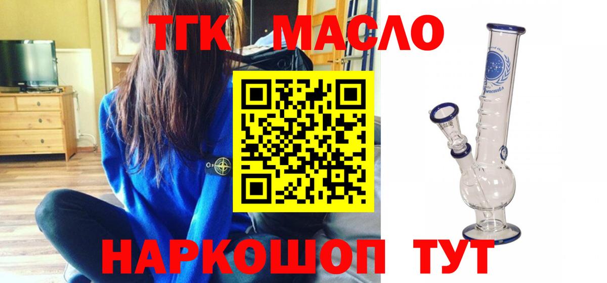 ТГК концентрат Балашов